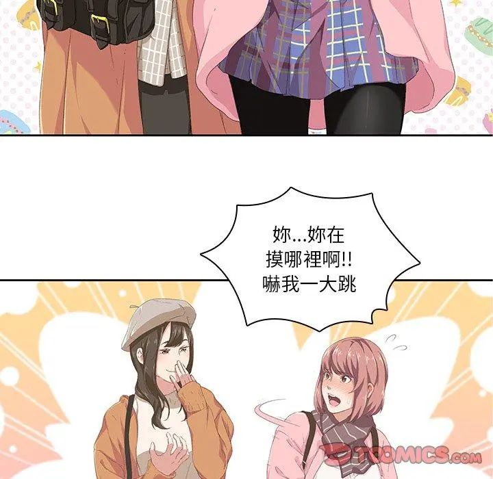 二十岁 - 第9话 - page 98