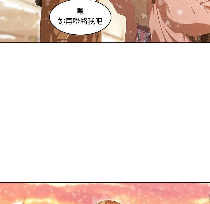 二十岁 - 第9话 - page 101