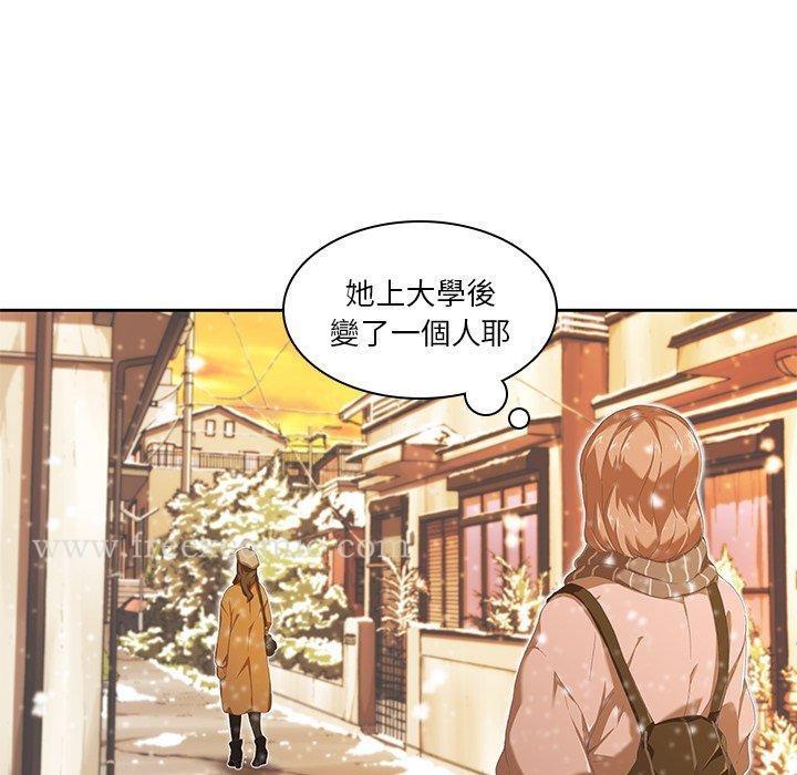 二十岁 - 第9话 - page 103