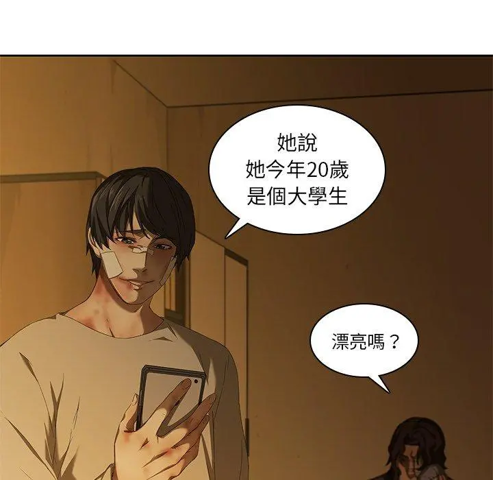 二十岁 - 第9话 - page 106