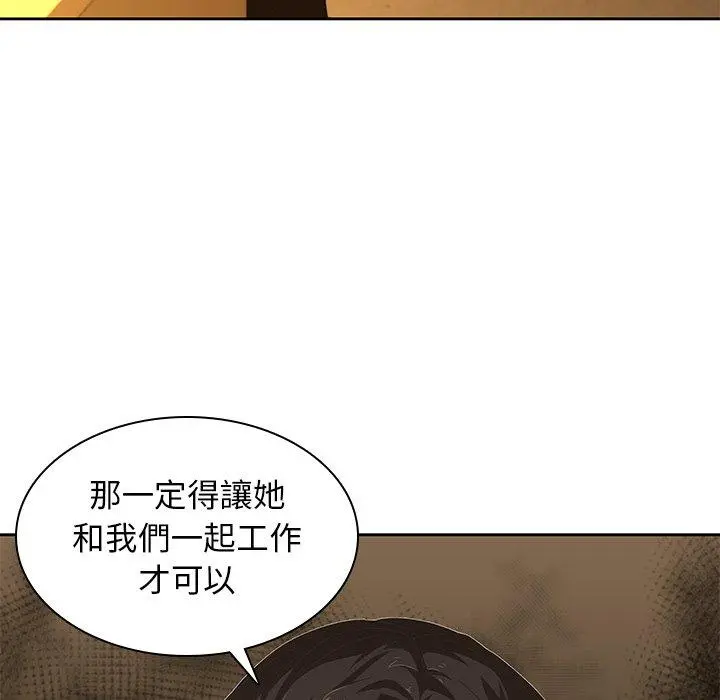 二十岁 - 第9话 - page 108