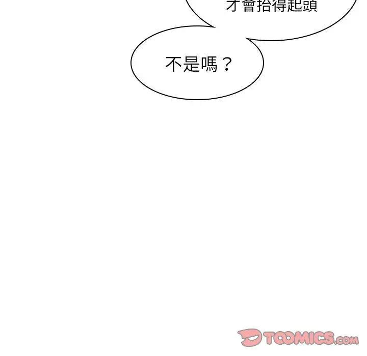 二十岁 - 第9话 - page 110