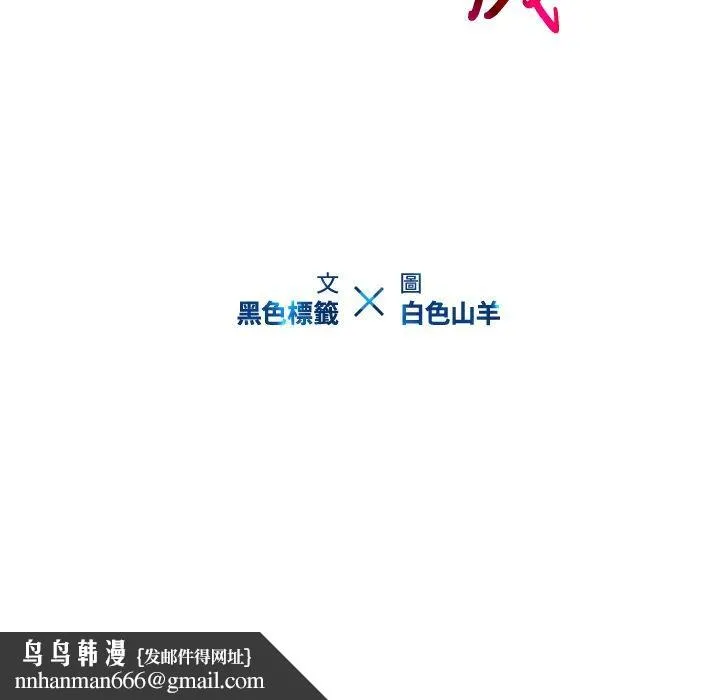 二十岁 - 第9话 - page 112