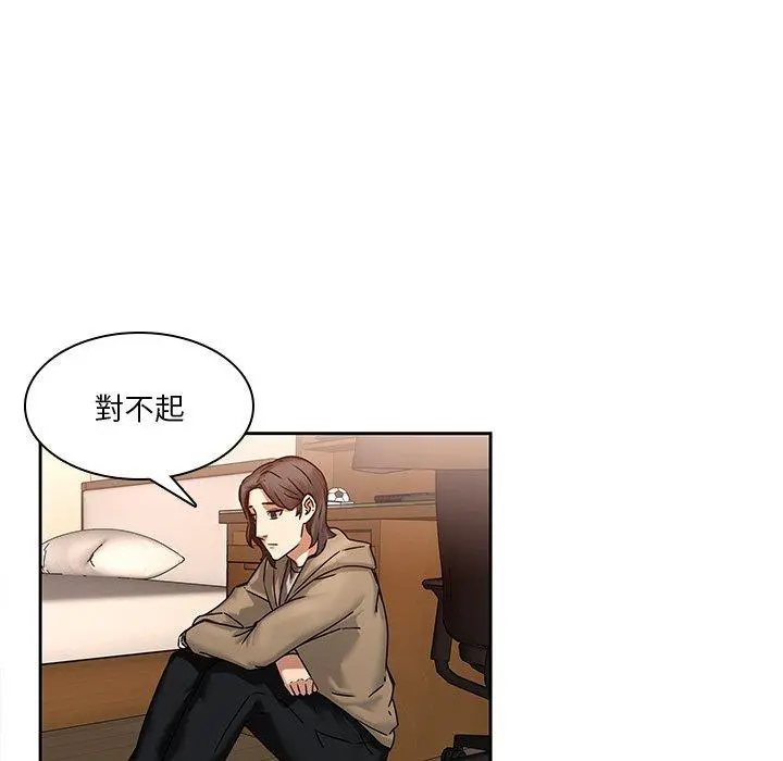 二十岁 - 第45话 - page 5