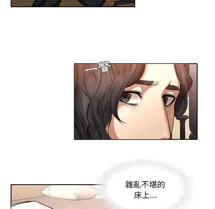 二十岁 - 第45话 - page 6