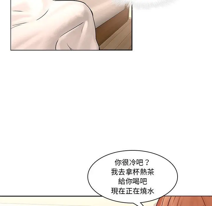 二十岁 - 第45话 - page 7