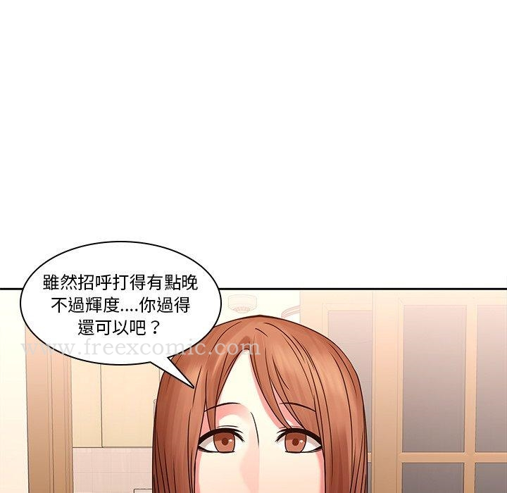 二十岁 - 第45话 - page 9