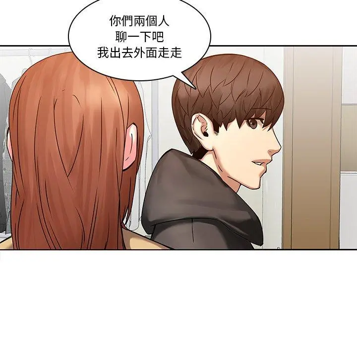 二十岁 - 第45话 - page 11
