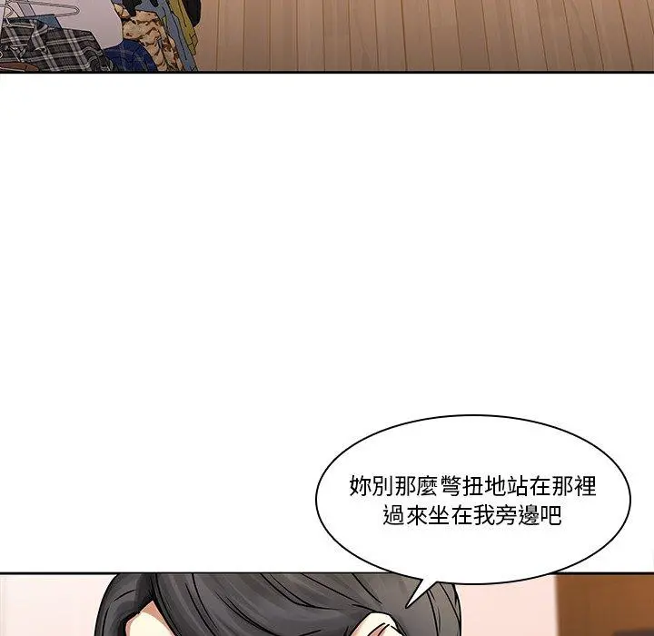 二十岁 - 第45话 - page 14