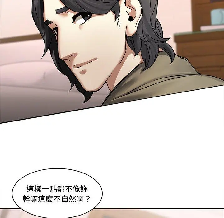 二十岁 - 第45话 - page 15