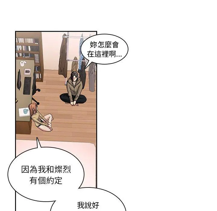 二十岁 - 第45话 - page 19