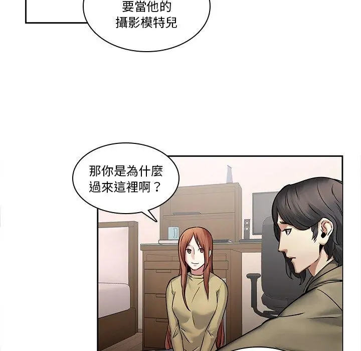 二十岁 - 第45话 - page 20