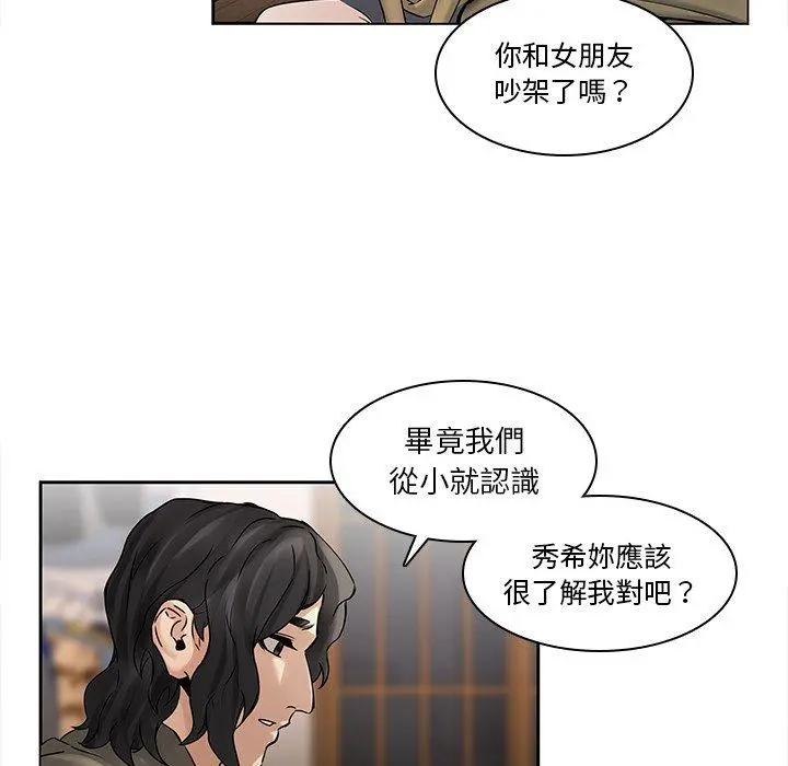 二十岁 - 第45话 - page 21