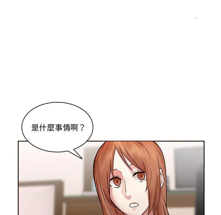 二十岁 - 第45话 - page 23