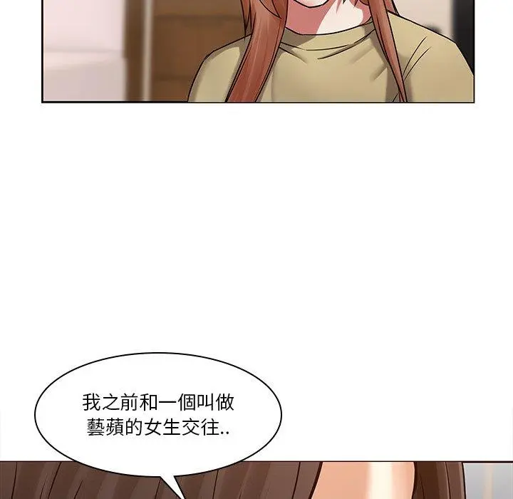 二十岁 - 第45话 - page 24