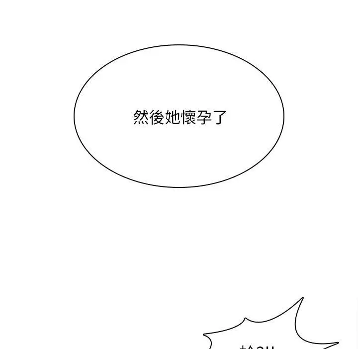 二十岁 - 第45话 - page 26
