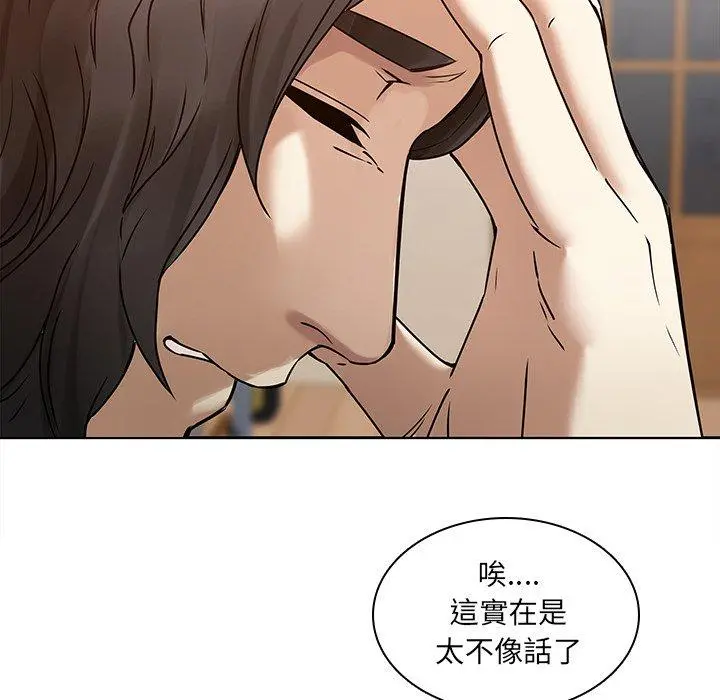 二十岁 - 第45话 - page 31