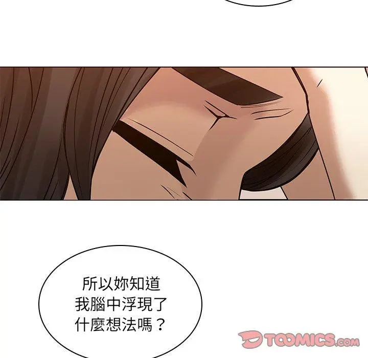 二十岁 - 第45话 - page 32