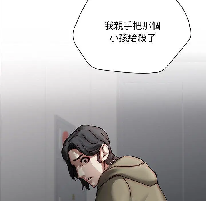 二十岁 - 第45话 - page 34