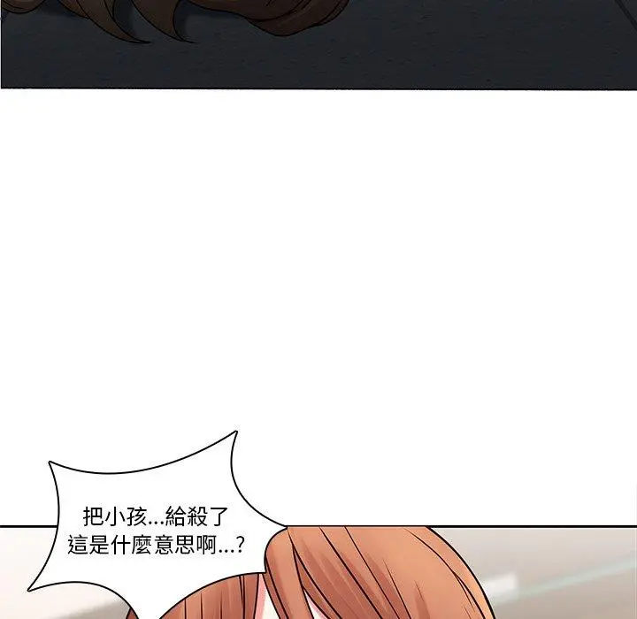 二十岁 - 第45话 - page 36