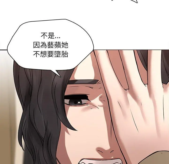 二十岁 - 第45话 - page 38