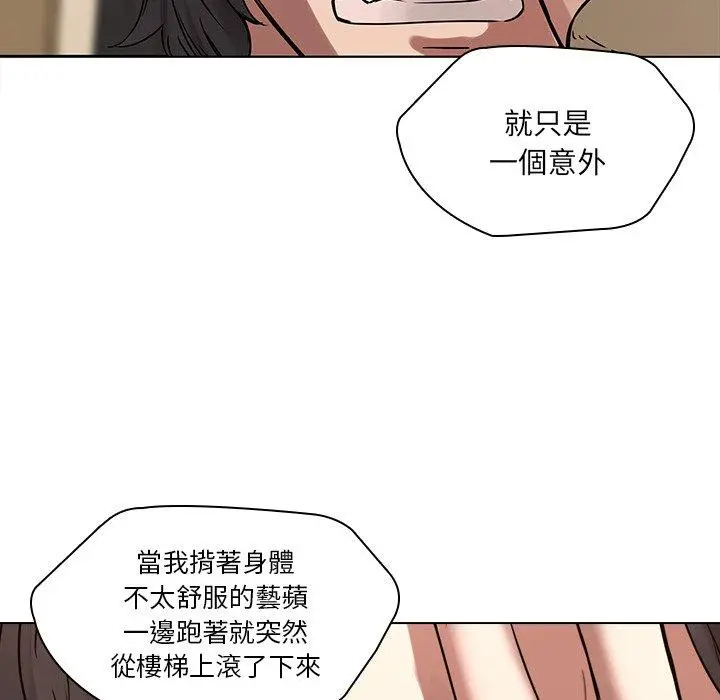 二十岁 - 第45话 - page 39