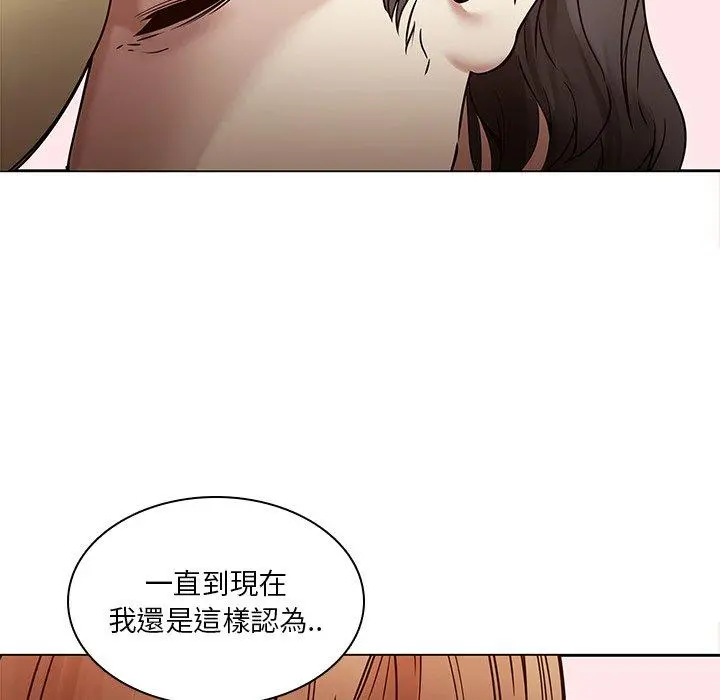 二十岁 - 第45话 - page 57