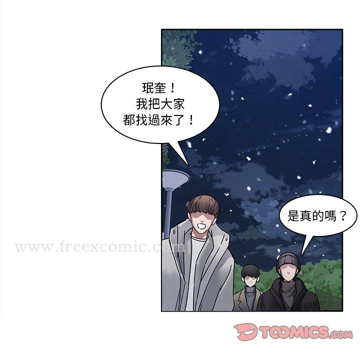 二十岁 - 第45话 - page 62