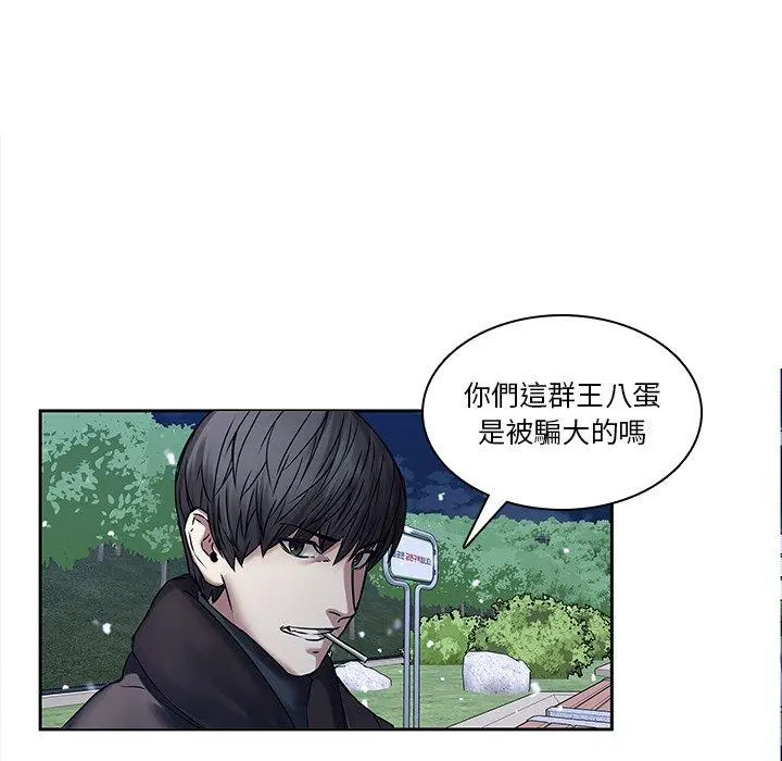二十岁 - 第45话 - page 63