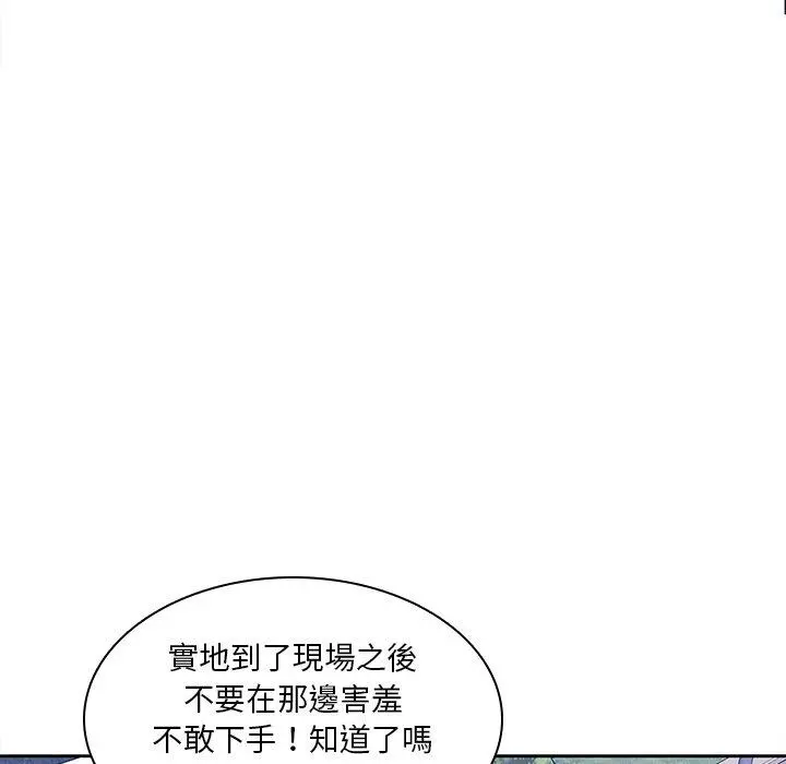 二十岁 - 第45话 - page 64