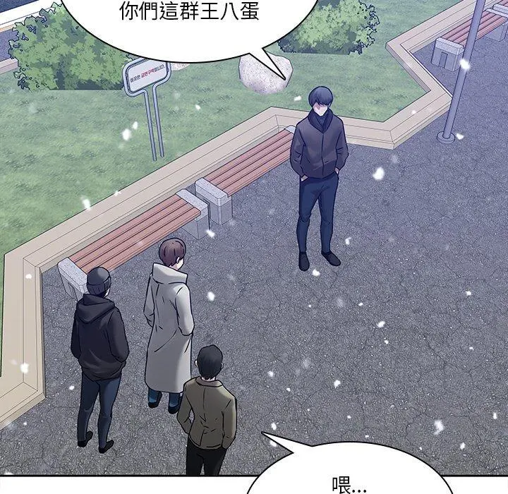 二十岁 - 第45话 - page 65