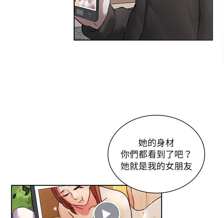 二十岁 - 第45话 - page 68