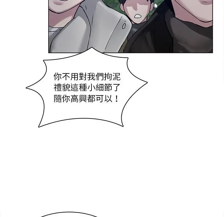 二十岁 - 第45话 - page 71