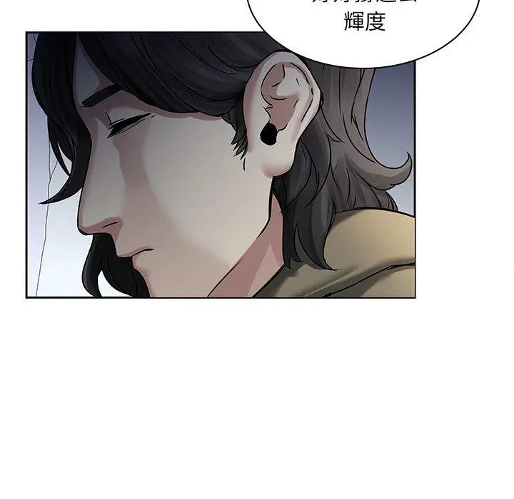 二十岁 - 第45话 - page 79