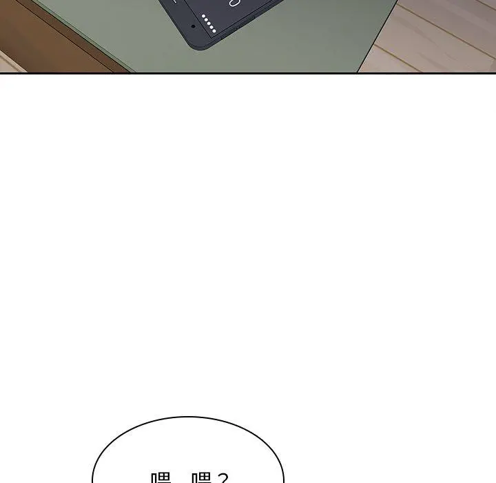 二十岁 - 第45话 - page 81