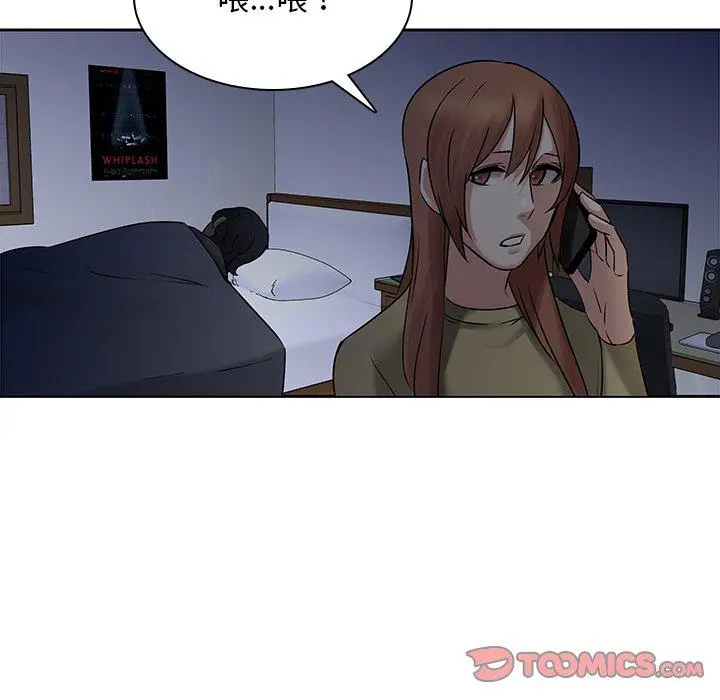 二十岁 - 第45话 - page 82
