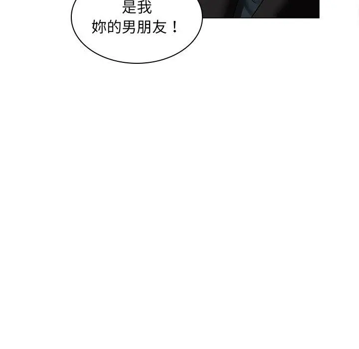 二十岁 - 第45话 - page 84