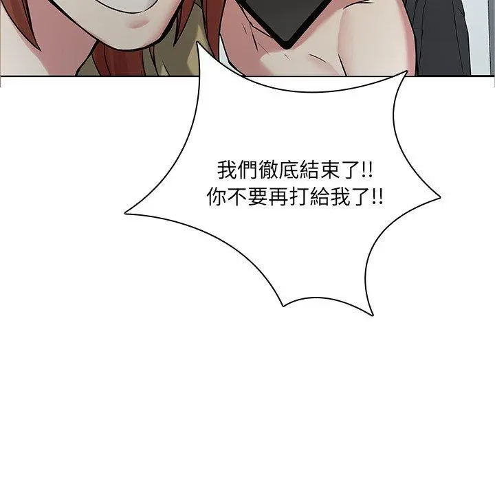 二十岁 - 第45话 - page 86