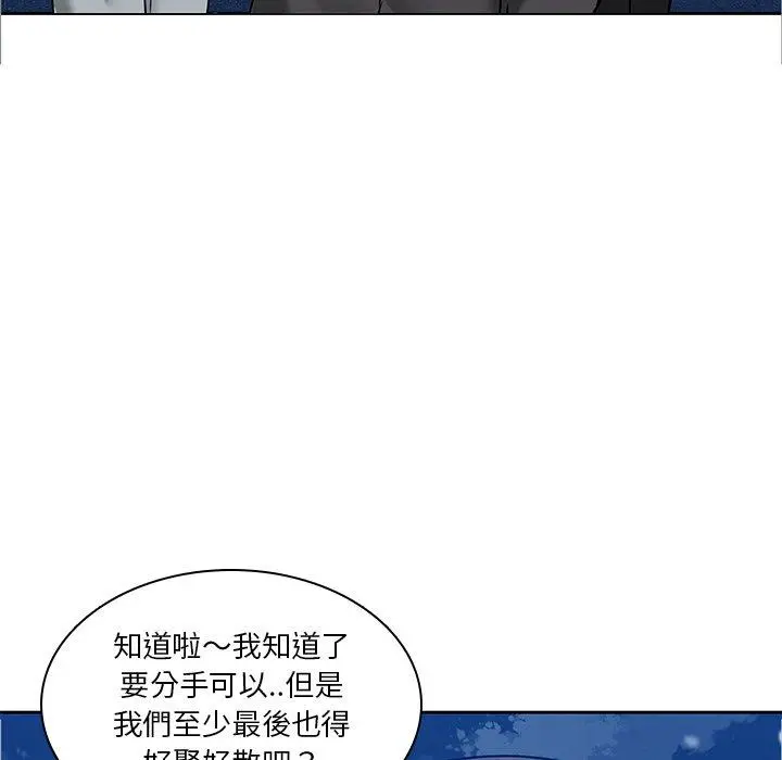 二十岁 - 第45话 - page 88
