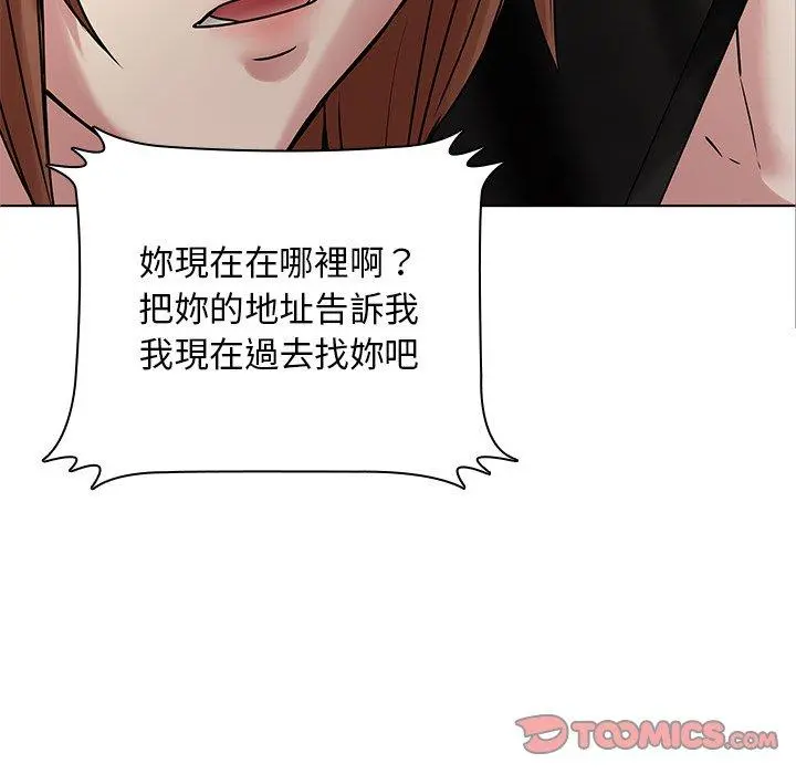 二十岁 - 第45话 - page 92