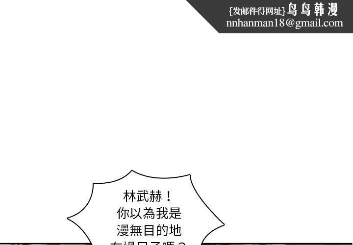 二十岁 - 第11话 - page 1