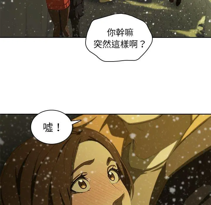 二十岁 - 第11话 - page 9