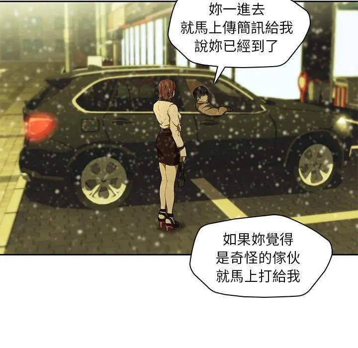 二十岁 - 第11话 - page 11