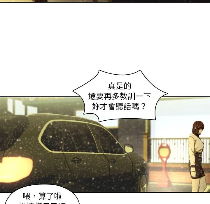 二十岁 - 第11话 - page 13