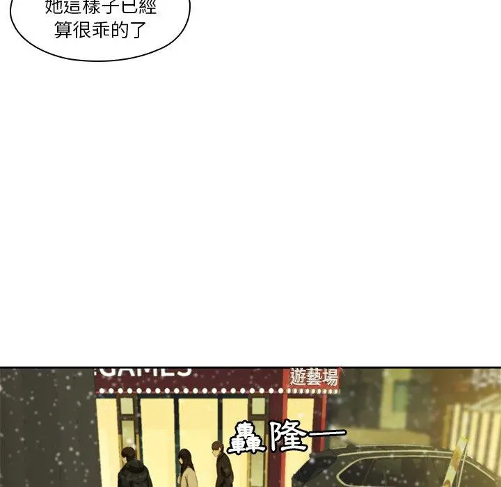 二十岁 - 第11话 - page 14