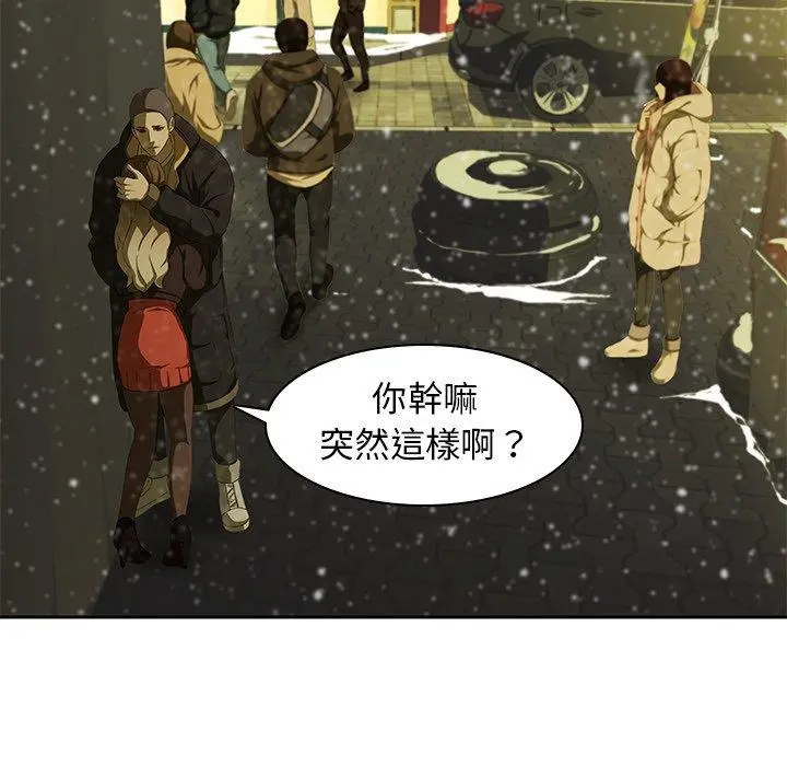 二十岁 - 第11话 - page 15