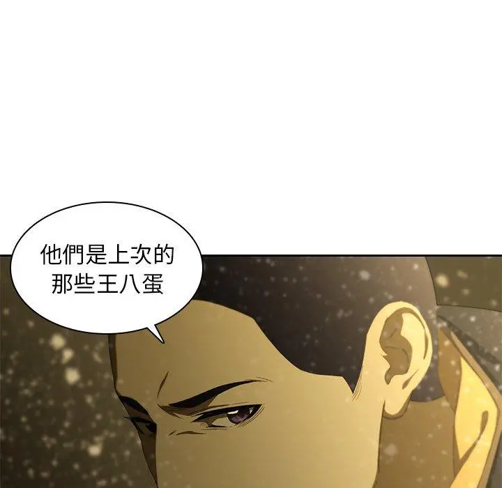 二十岁 - 第11话 - page 16