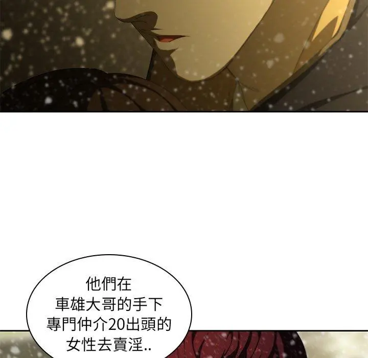 二十岁 - 第11话 - page 17