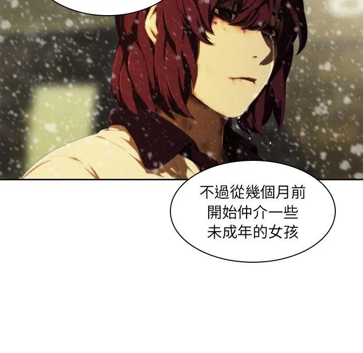 二十岁 - 第11话 - page 18