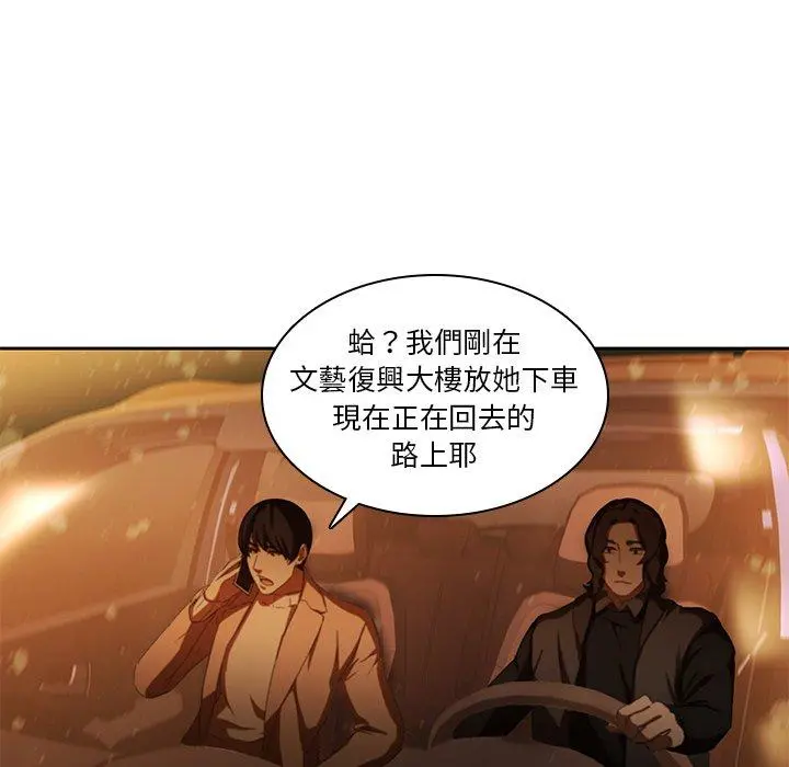 二十岁 - 第11话 - page 19